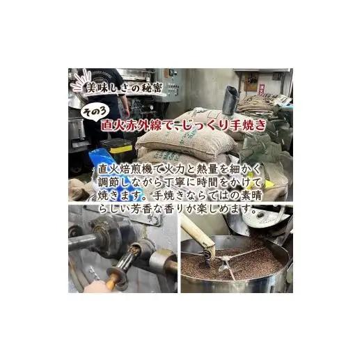コーヒー 豆 マイルドタイプ＆シティーロースト セット 500g×各2袋 合計4袋 手焼き 挽きたて 煎りたて 直火焙煎 天日干し 直火赤外線 おすすめ コーヒーセット コーヒー詰め合わせ