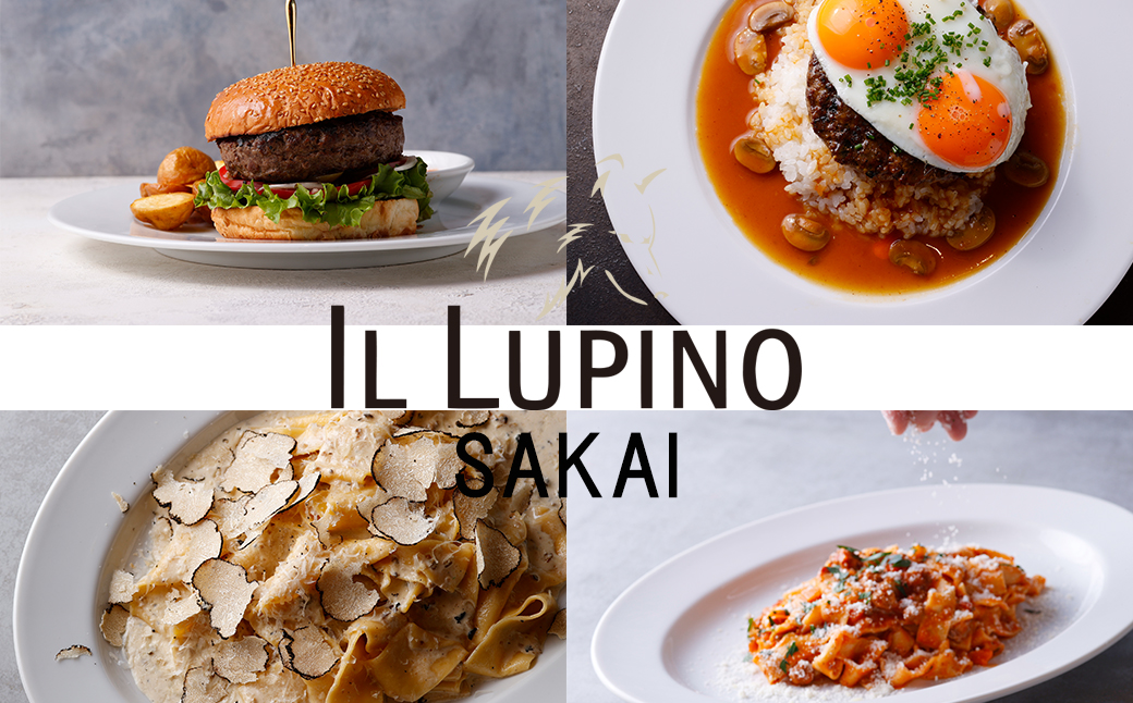 IL LUPINO 境町 お食事券（30000円相当）K2104