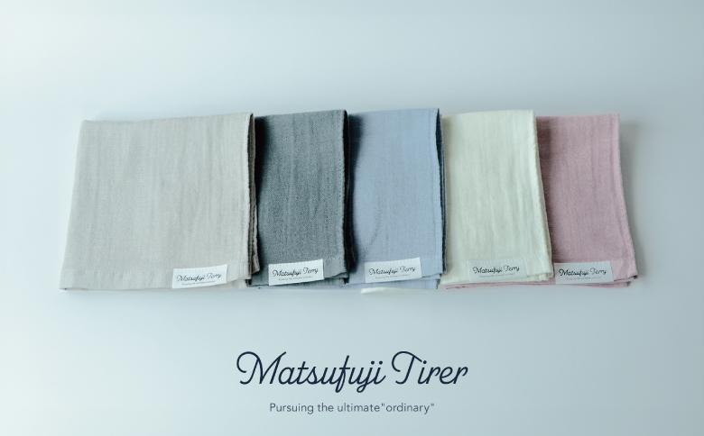 
            カラーが選べるハンドタオル10枚セット　Matsufuji KUSUMI Collection ガーゼ＆パイル（009_5244）
          