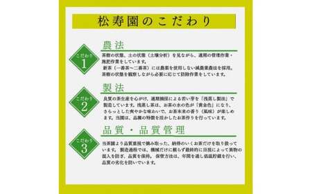 【たねがしまる4000】 種子島 松寿園 香る 紅茶 フレーバーティー 「 ステビア と 緑茶 」1袋　NFN925【100pt】