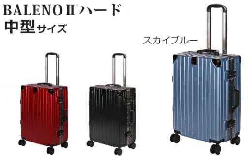 BALENOIIハードキャリー中型スカイブルー 3.7kg ／ キャリーバッグ スーツケース カバン 神奈川県 No.967