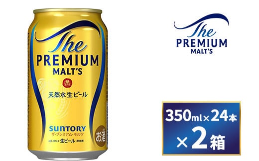 【2箱セット】サントリー　ザ・プレミアム・モルツ（350ml×24本）×2箱（萩原酒店）