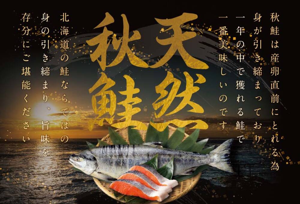 【ANA限定】鮭 切り身 冷凍２.４kg 個包装 天然 熟成 切身