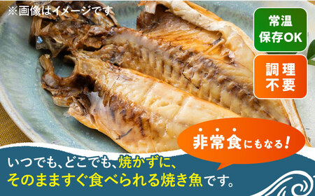 【全2回定期便】対馬産 骨まで食べる あじ さば 各4枚 計8枚 対馬 新鮮 干物 アジ 常温 魚介 魚 サバ さば あじ [WAI118]