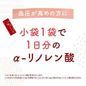 血圧が高めの方の毎日えごまオイル×12袋【1578921】