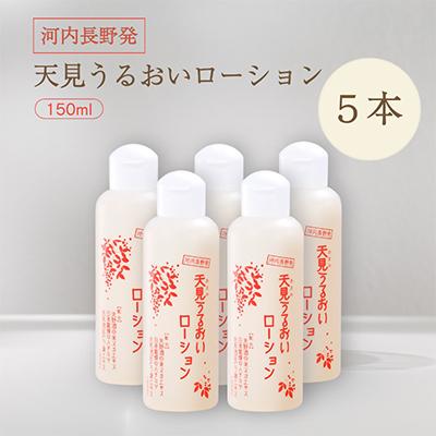 ふるさと納税 河内長野市 贅沢にたっぷり使える至福の5本セット