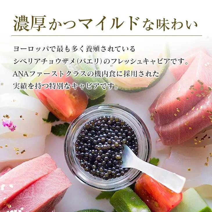 数量限定 宮崎キャビア1983 バエリ 12g 2個 セット 魚卵 魚介 魚貝 キャビア 国産 水産物 おつまみ 世界三大珍味 黒いダイヤ 贅沢 高級 上質 ご褒美 お土産 おすすめ ギフト プレゼン