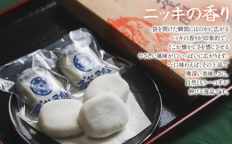 お茶屋餅（手結山の餅）8個入り×1箱 sw-0001