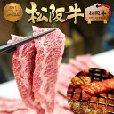 【ふるさと納税】松阪牛 黄金の 鉄板焼き (300g)　 牛肉 松坂牛 高級 和牛 焼肉 BBQ バーベキュー 焼肉 牛 肉 松坂牛肉 ブランド牛 黒毛和牛 松坂 人気 自宅用 グルメ お取り寄せ 日本三大和牛 誕生日 お祝い ご馳走 パーティー 贅沢 松良