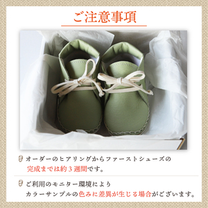 【あなただけのファーストシューズ】 ファーストサポート ベビー靴 薄メロン 12cm 13cm 名前や誕生日を刻印できます 子供 ファーストシューズ