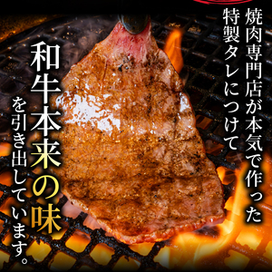 【A4~A5黒毛和牛】たれ漬け焼肉 バラ/モモ 計500g 黒毛和牛