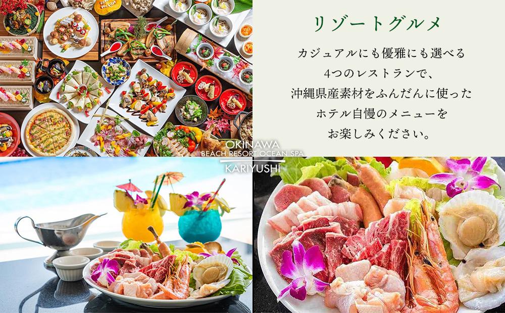 沖縄かりゆしビーチリゾート・オーシャンスパ　館内利用券「15,000円分」