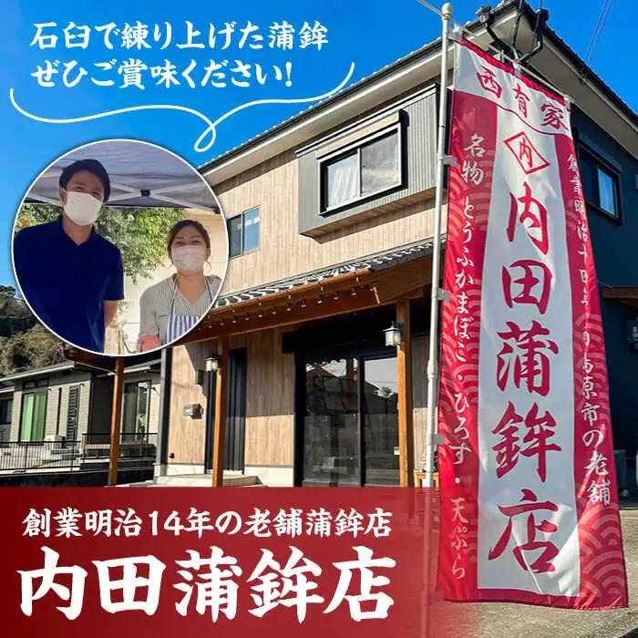かまぼこ 5本セット / かまぼこ かまぼこ かまぼこ かまぼこ かまぼこ かまぼこ かまぼこ / 内田蒲鉾店 [SAH005]