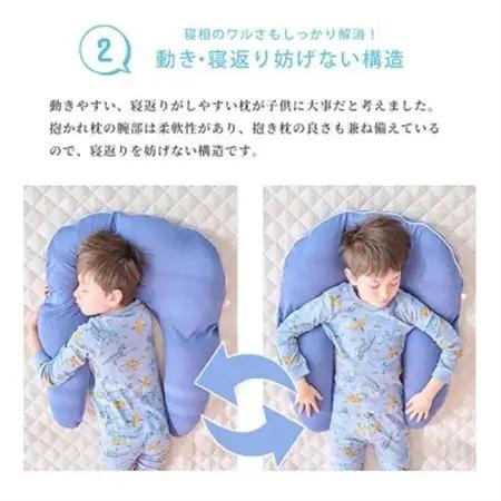 子ども用抱かれ枕　アーチピローKIDS(スカイパール)_雑貨・日用品 枕 寝具 _【1431408】