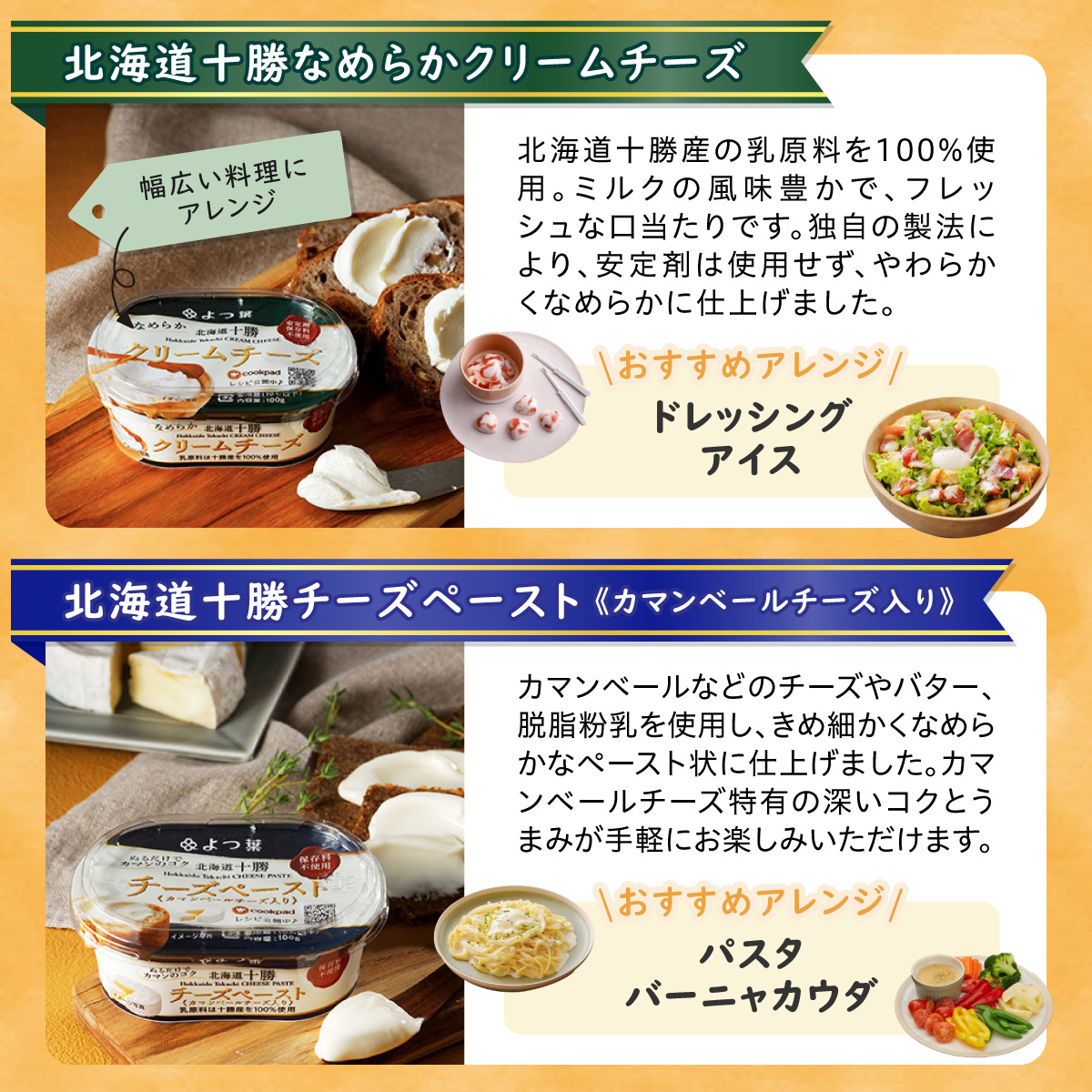  北海道 よつ葉 チーズ バター 8個 セット ふるさと納税 よつ葉 チーズ バター 限定バター クリームチーズ モッツァレラ カマンベールチーズ ナチュラルチーズ おつまみ 贈り物 ギフト 詰め合わ