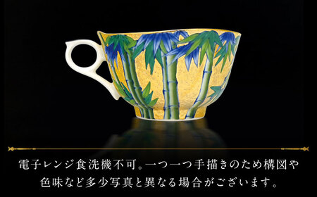 【金龍窯】金彩竹絵 珈琲碗[UBP023]