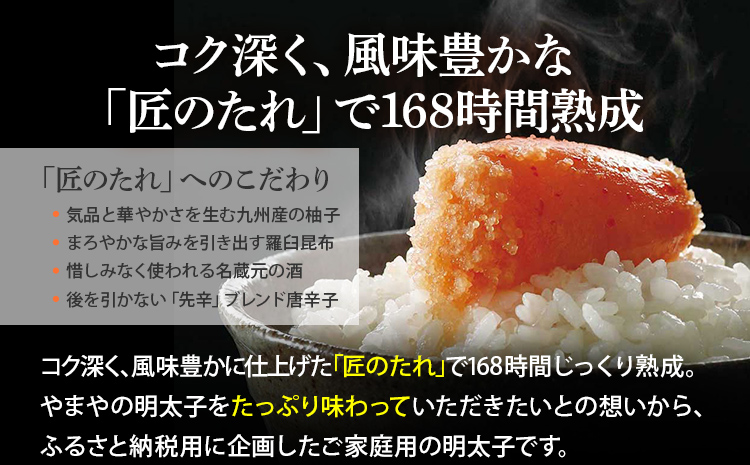【訳あり】やまや 熟成無着色辛子明太子（切子） 1kg 福岡 グルメ めんたい 朝ごはん お取り寄せ お土産 セット 株式会社やまやコミュニケーションズ CS019