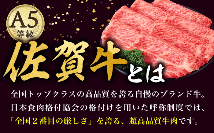 【贅沢な肉料理をご家庭で】 A5等級 佐賀牛 しゃぶしゃぶ すき焼き うで肉 320g /炭火焼古賀 [UDH001] 牛肉 牛 肉 和牛 スライス 赤身 ウデ