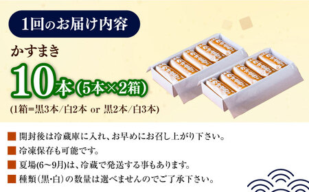 【全2回定期便】対馬 名物 かすまき 5 本入 × 2 箱《対馬市》【江崎泰平堂】 お菓子 銘菓 カステラ 冷蔵配送[WBF017]