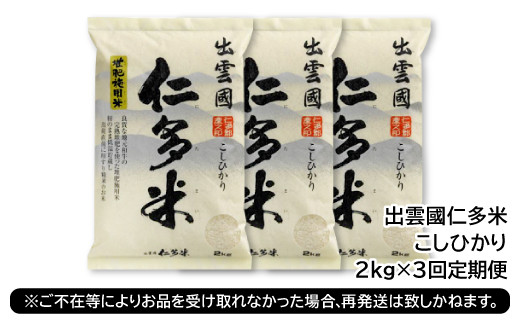 ※長期ご不在等によりお品を受け取れなかった場合、再発送は致しかねます。