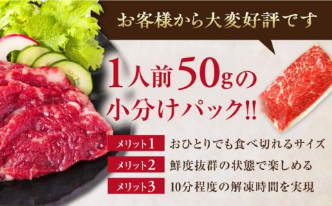 熊本県産 馬刺し 計410g　専用醤油付き 熊本 国産 冷凍 馬肉 馬刺し ヘルシー【株式会社 利他フーズ】[YBX008]