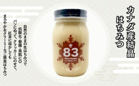 【1.1-31】カナダ産結晶はちみつ600ｇと黒ごまハニー130gセット