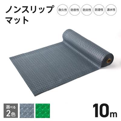 ふるさと納税 小牧市 ノンスリップマット　ダイヤマット　グリッド　ライトグリーン[036T09-02]