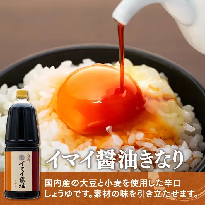 15-B きなりしょうゆ (1.8L×6本)