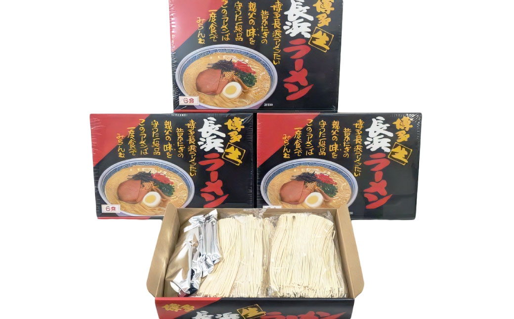 赤黒ラーメン 6食入×4箱（24食）
