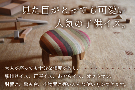 子供イス 【カラー：グリーン＆イエロー】【DOGU(ドグウ)】/ いす イス こども椅子 / 小浜市 / 栗本家具工房 [BFAQ021] 