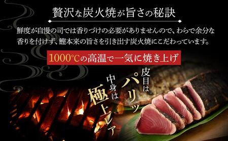 土佐料理司本店 鰹たたき2節セット【鰹のたたき かつお 鰹 カツオ 高知 鰹のたたき 美味しい 鰹のたたき 新鮮 カツオ 鰹のたたき たたき 本場 鰹のたたき こうち 高知市 カツオのたたき 本場 一