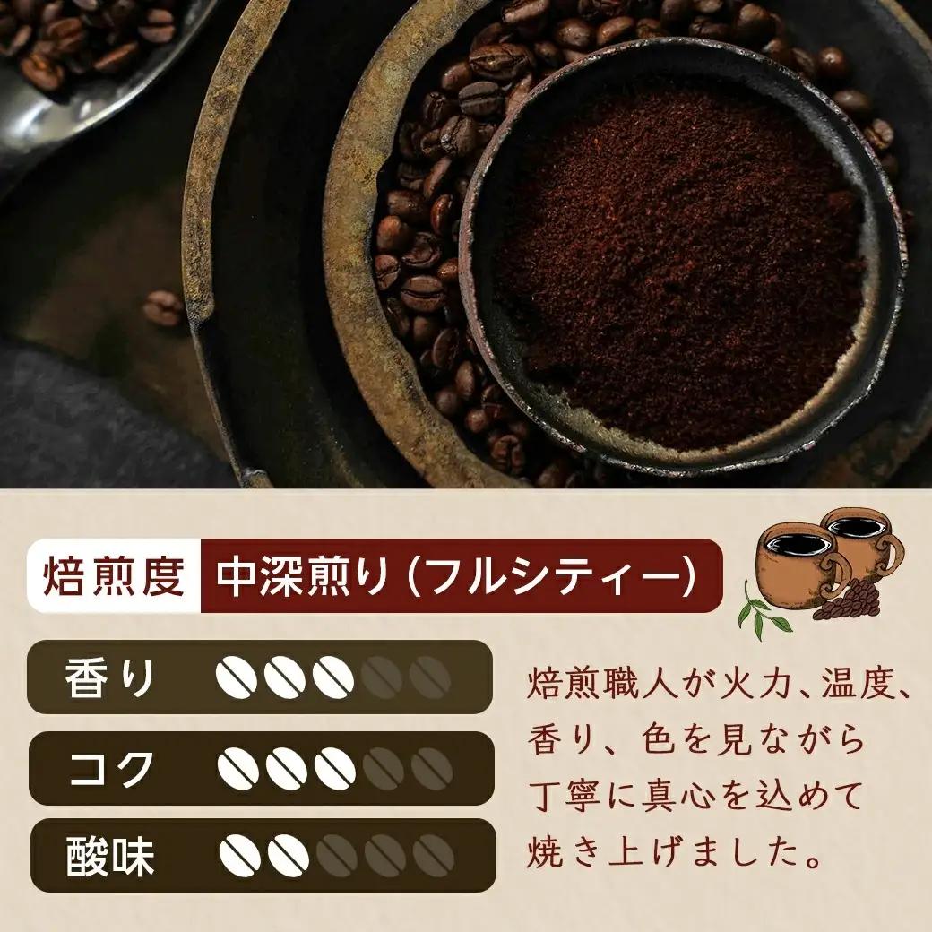 焙煎職人こだわりのコーヒー【粉】250g 小分けパック(ジッパー・バルブ付) 中深煎り※ポスト投函≪かんたんドリップ30枚付≫〔LB-3301〕_(都城市) 保存に便利 珈琲