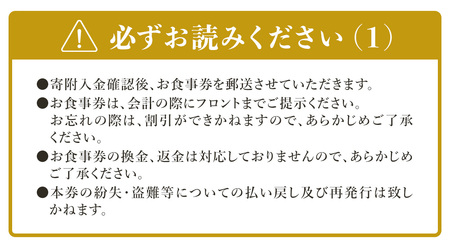 焼肉三田井 お食事券 5,000円分 お食事券 食事券 チケット 食事 券 お食事 利用券 飲食店 レストラン 大分県産 九州産 津久見市