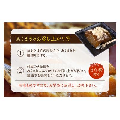ふるさと納税 南九州市 鹿児島の味 あくまき7本セット きな粉付 |  | 02