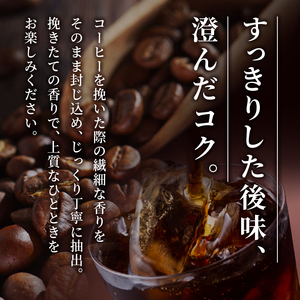 ネスカフェ　ゴールドブレンド　ボトルコーヒー　甘さひかえめ　720ml×12本