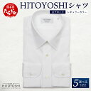 【ふるさと納税】HITOYOSHI シャツ 白 ブロード レギュラーカラー 1枚 日本製 ホワイト ドレスシャツ HITOYOSHI サイズ 選べる 紳士用 国産 国内 生産 メンズ シャツ ビジネス 熊本 送料無料