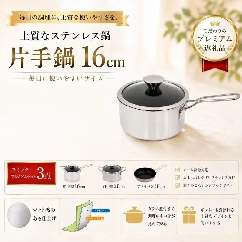 ユミックプレミアムセット 鍋 フライパン セット 20cm 16cm 両手鍋 片手鍋 蓋付き ガラス蓋 調理器具 キッチン用品 キッチン アルミニウム ふっ素樹脂加工 日本製 新潟 