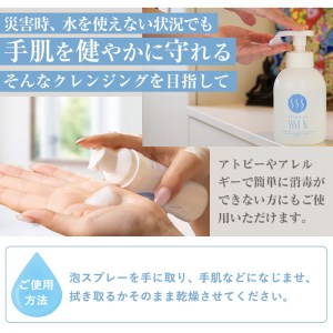 〈クレンジング〉 水なしで「洗う」全身クレンジング！ナノコロナチュレSSSENセット（手肌用泡タイプ）災害時にも！スキンケア クレンジング 洗浄 アルコールフリー 赤ちゃんにも使える 【A-1411H
