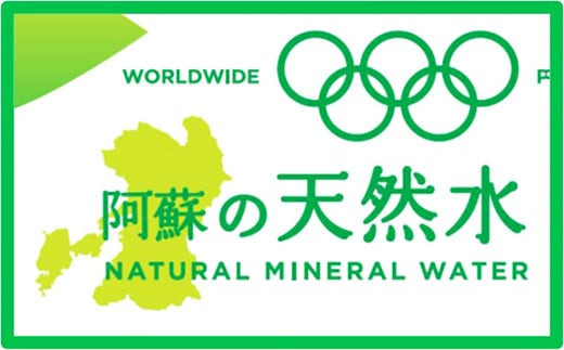 い・ろ・は・す（いろはす） 阿蘇の天然水 540ml 24本×2ケース 計48本