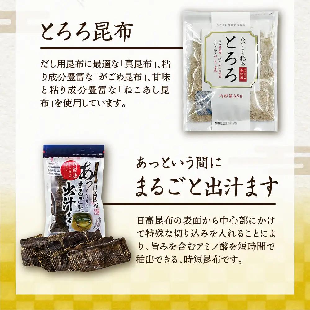 こんぶ問屋の昆布詰合せ 4種セット