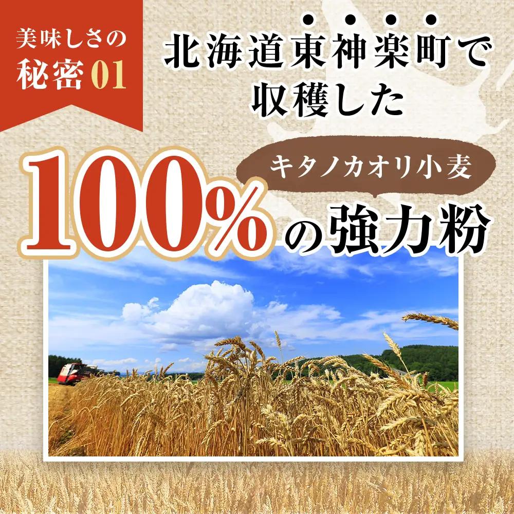 【偶数月お届け 6カ月】キタノカオリ 5kg