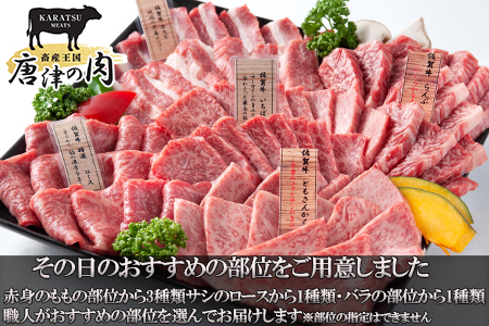 【4月中の発送】佐賀牛 希少部位 焼肉セット匠1kg 和牛 牛肉 ご褒美に ギフト用 家族 焼肉 セット「2024年 令和6年」