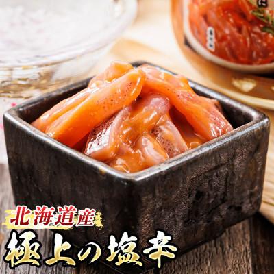 ふるさと納税 釧路町 北海道産 極上の逸品 いか塩辛【瓶】270g×8個セット