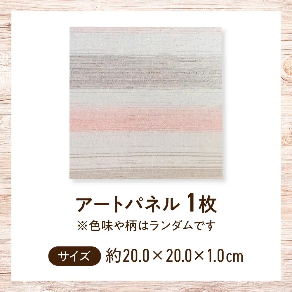 絵画 アートパネル BICO002 絵画