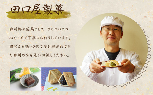 白川郷で作ったお菓子 どぶろく羊羹 180g×3本セット 甘さ控えめ 飛騨の地酒 お酒風味 お茶菓子 ｜ 羊羹 どぶろく羊羹 羊羹 セット 羊羹 3本 和菓子 お菓子 お茶菓子 ギフト どぶろく 羊羹 お菓子 羊羹 どぶろく羊羹 和菓子 お茶菓子 セット 羊羹 180g お菓子 3本 どぶろく 世界遺産 白川郷 贈答 [S012]
