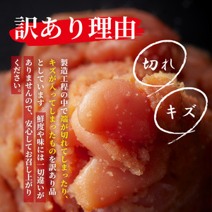 ≪全3回・隔月定期便≫≪訳あり・切れ子≫無着色辛子明太子 博多よかめんたい(総計1.2kg・200g×2P×3回) めんたいこ からしめんたいこ 小分け 海鮮 切子 わけあり 訳アリ おかず おつまみ