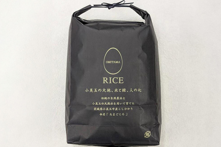 【 数量限定 】小美玉産コシヒカリ「たまごころ」玄米5kg 8-X