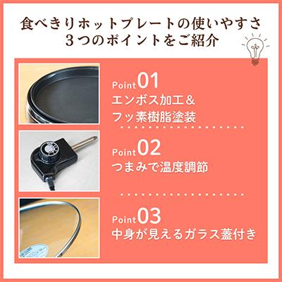 ふるさと納税 田上町 ホットプレート28cm |  | 02