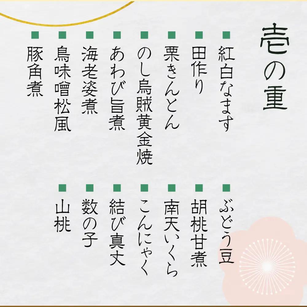 【京料理 美濃吉】和風おせち 三段重 3～4人前｜京都 本格料亭 人気おせち