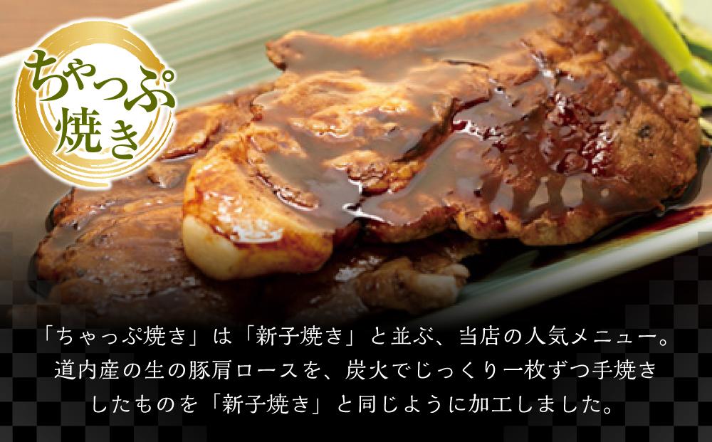 ジャパン・フード・セレクション2024 グランプリ受賞 新子焼き&ちゃっぷ焼き ぎんねこ増量セット_00170 【 肉 お肉 鶏肉 豚肉 新子焼き ちゃっぷ焼き 半身 炭火焼き タレ付き ぎんねこ セ